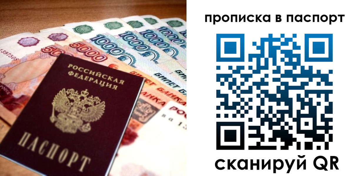 временная регистрация собственник в Канске