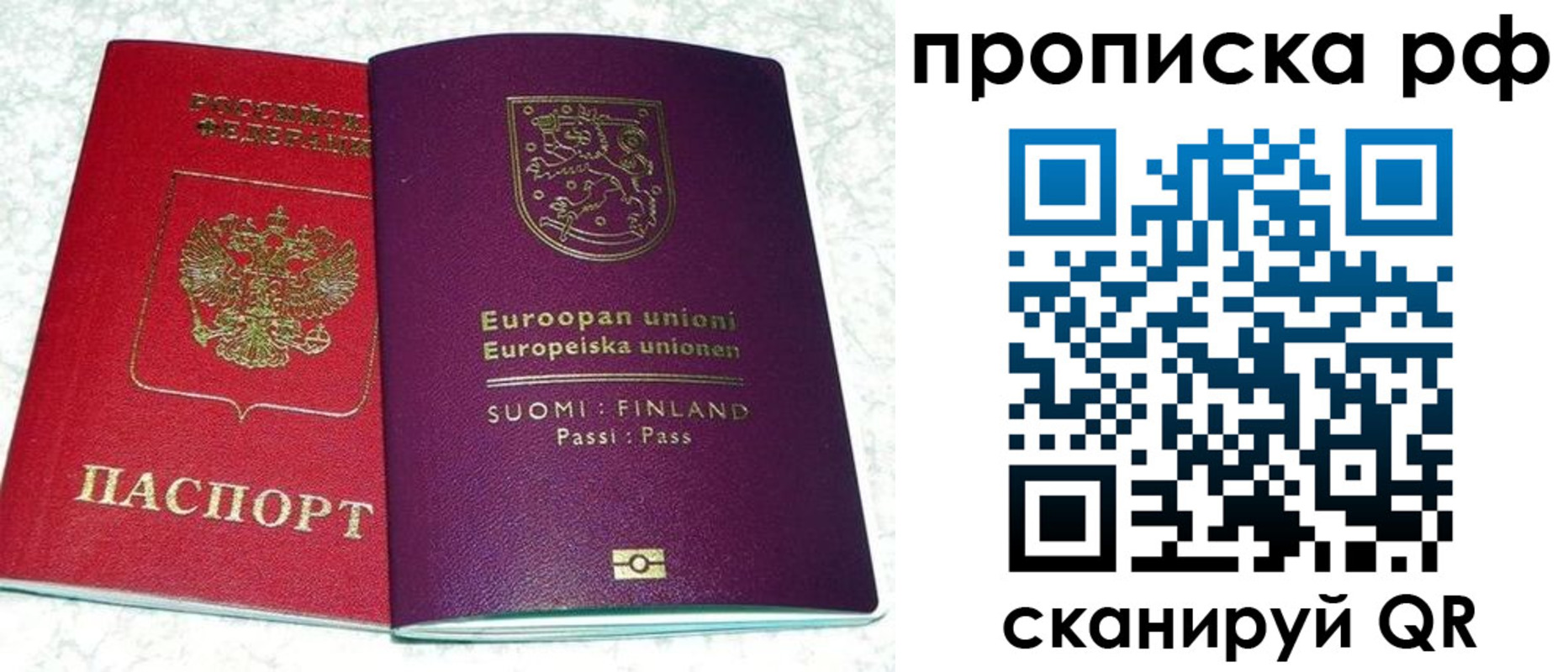 прописка ребенка в Канске