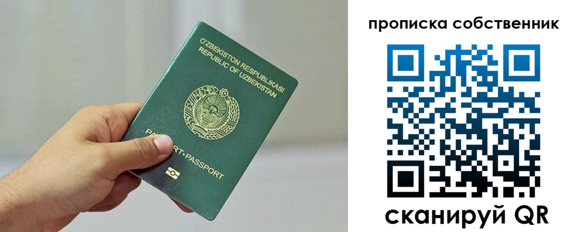 временная регистрация законно в Канске