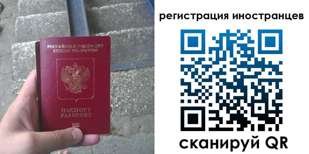 миграционный учет в Канске
