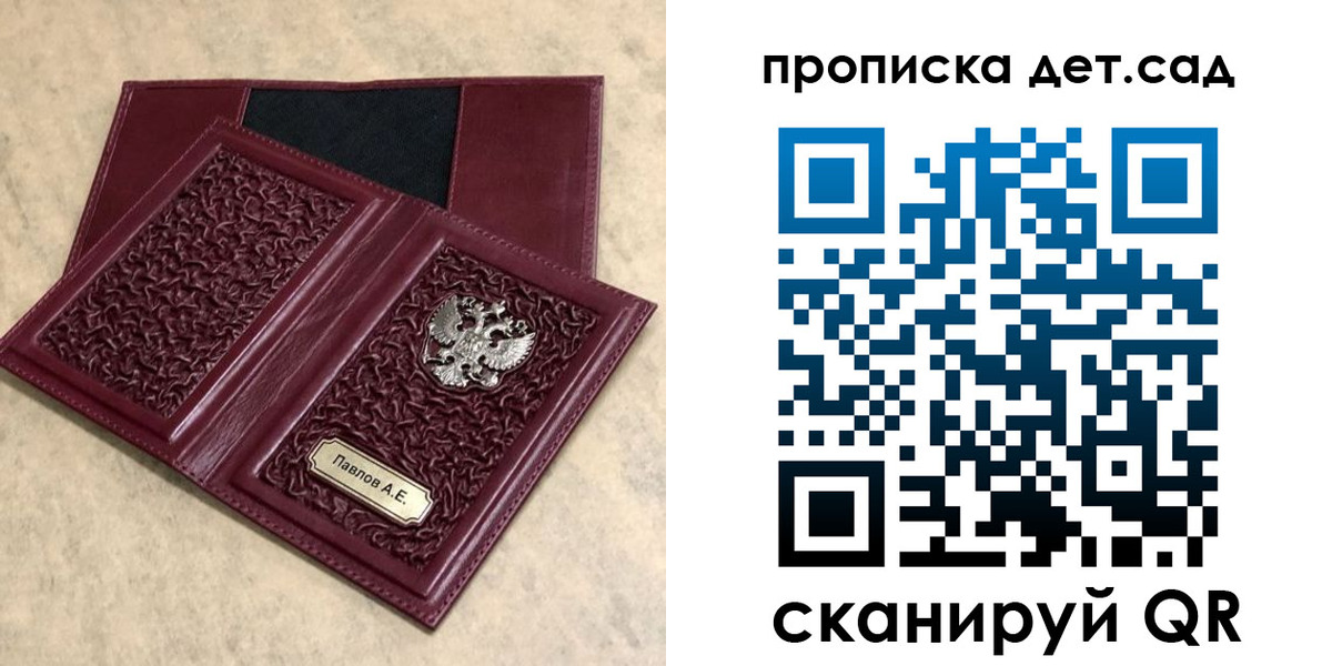 прописка для военкомата в Канске