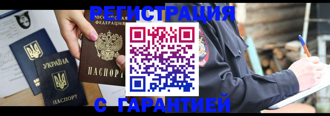 где прописаться в Канске